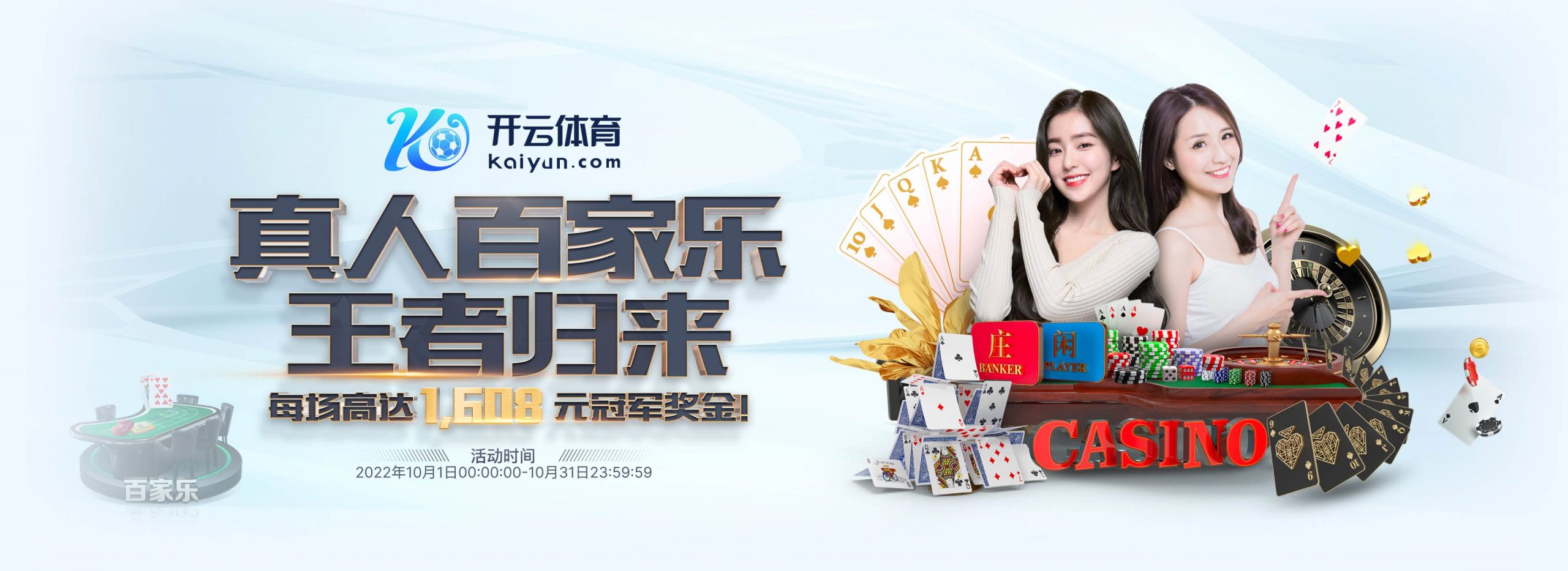 球赛体育正式成为英超曼联合作伙伴！