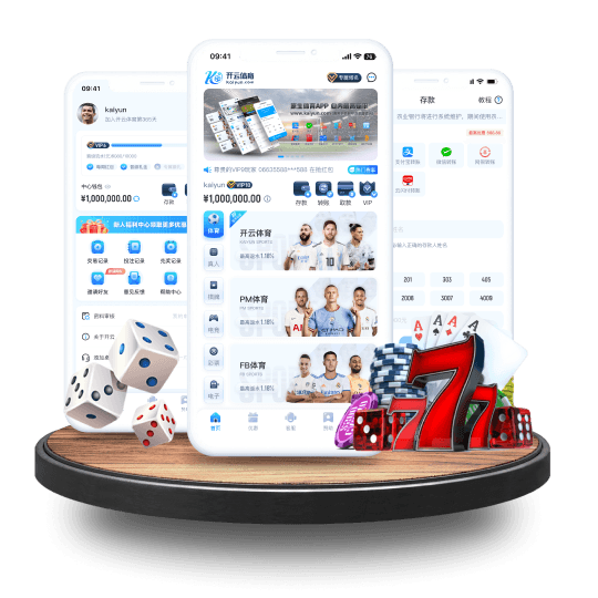 球赛全站APP界面